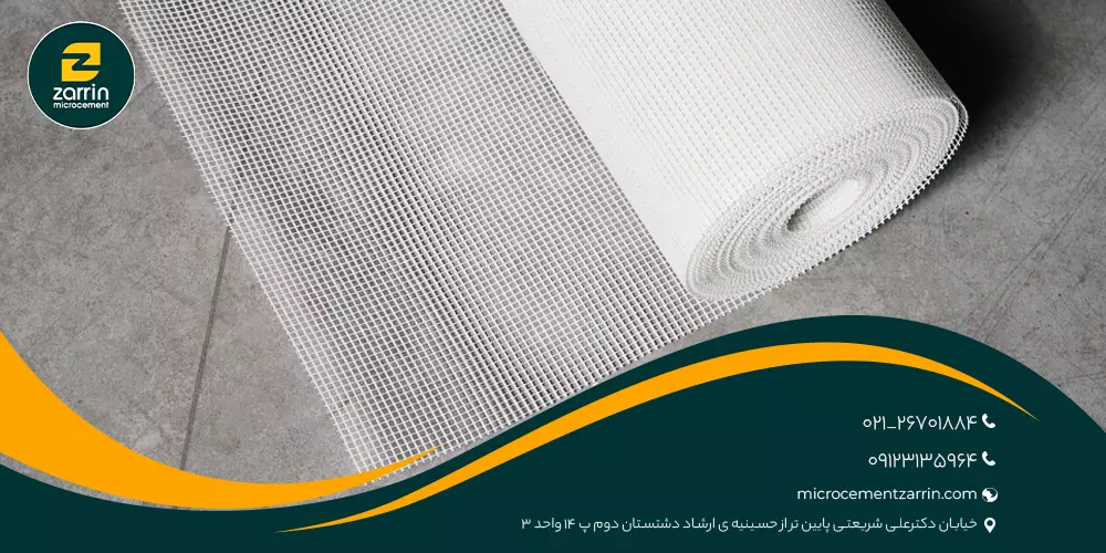 مش فایبرگلاس