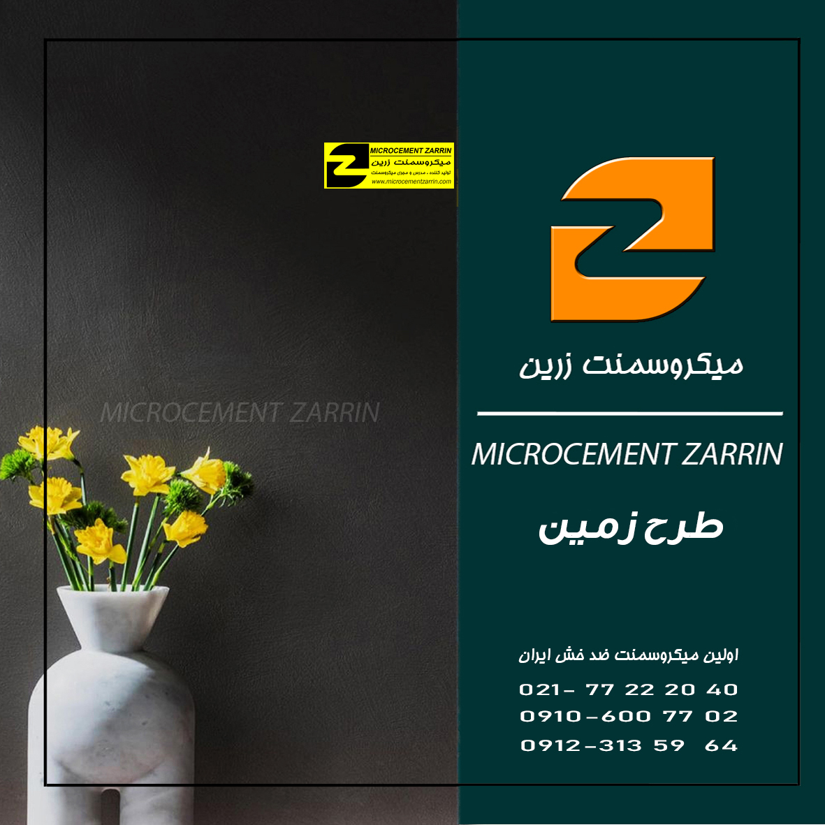 ویژگیهای میکروسمنت چیست ؟