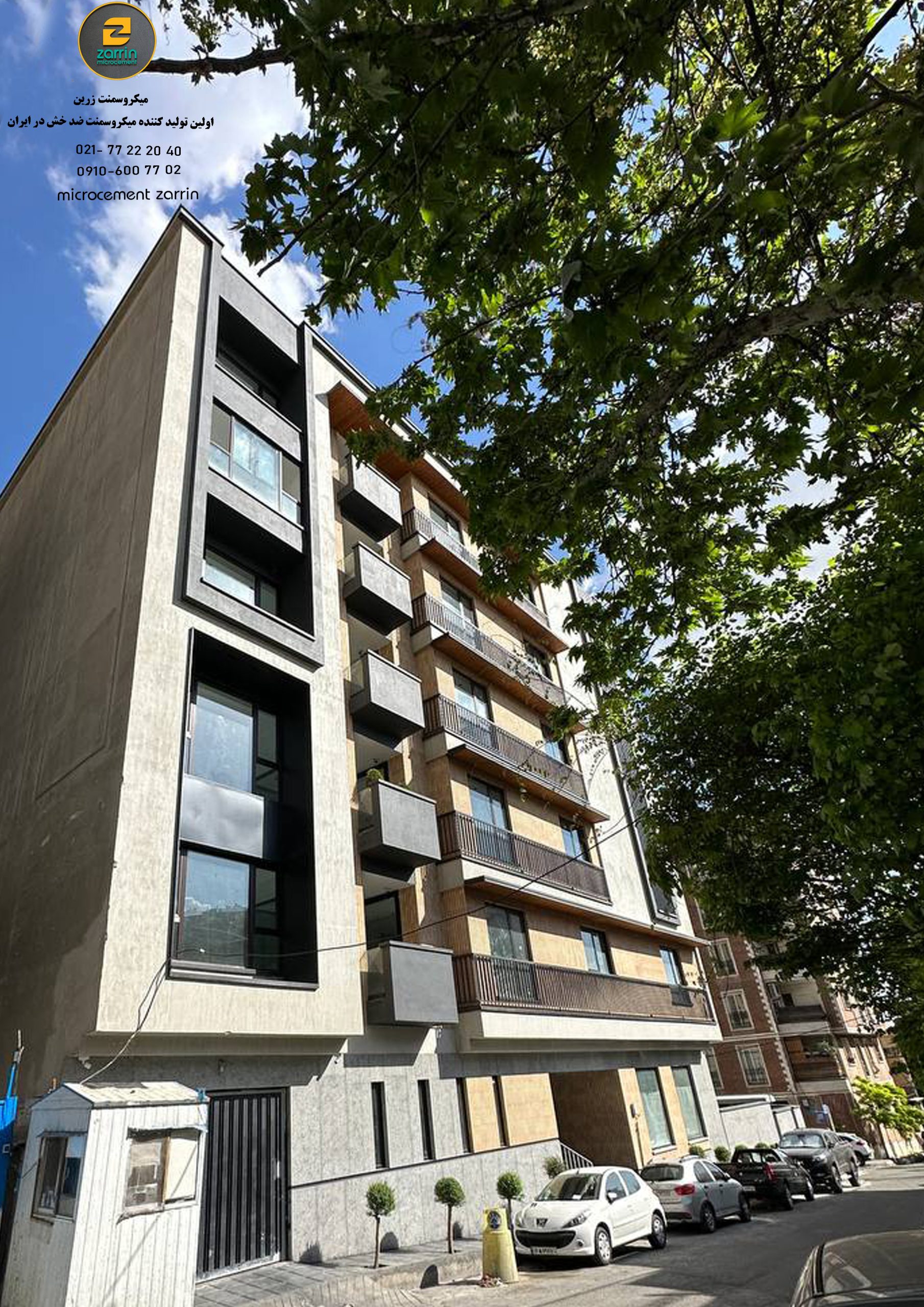 تأثیر میکروسمنت بر جذابیت بصری ملک