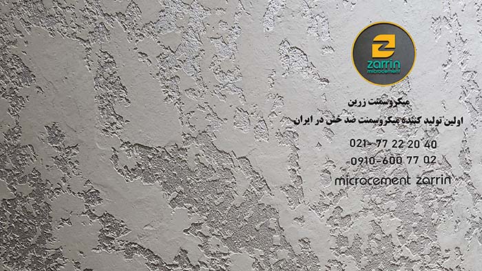 تاثیر بافتهای میکروسمنت بر روی نور و سایه در محیط