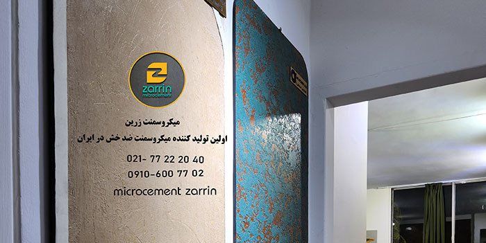 تأثیر روانشناسی رنگها بر انتخاب میکروسمنت