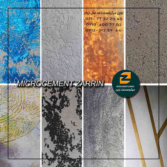 کاربردهای خلاقانه میکروسمنت در بوتیک و مرکز خرید