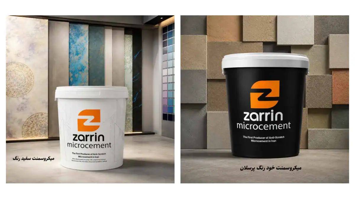 سطل میکروسمنت سفید زرین (چپ) و سطل میکروسمنت خودرنگ پرسلان زرین (راست)